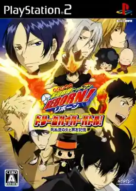 Katekyoo Hitman Reborn! Dream Hyper Battle! (Japan)